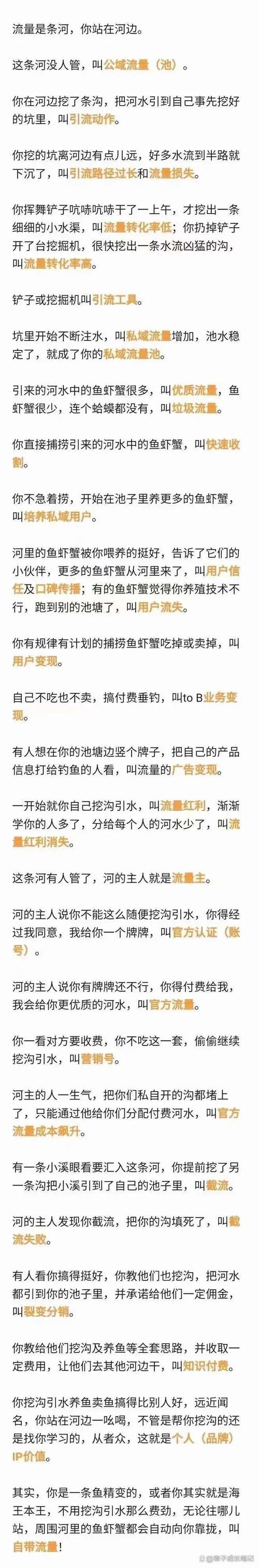 流量包的不可分享是什么意思——从误解到技巧，一篇说透！