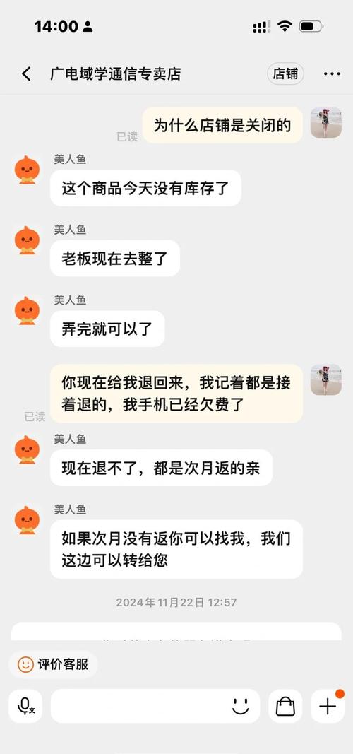 我因为流量不够用在这家店买了个流量包结果电信公司还是扣了我费用