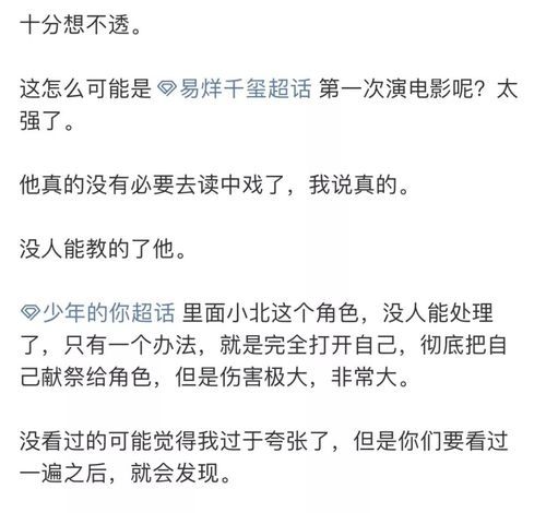 流量明星被骂究竟冤不冤百科ta说