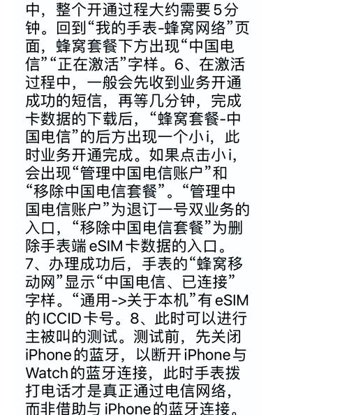 电信esim怎么开通？一篇让小白秒懂的保姆级攻略