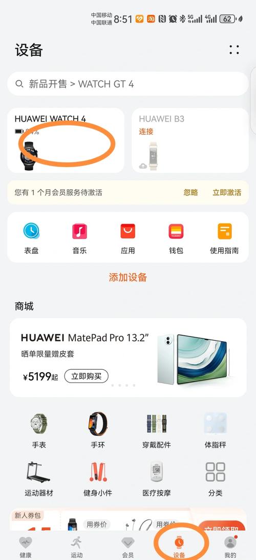如何开通esim一号双终端业务