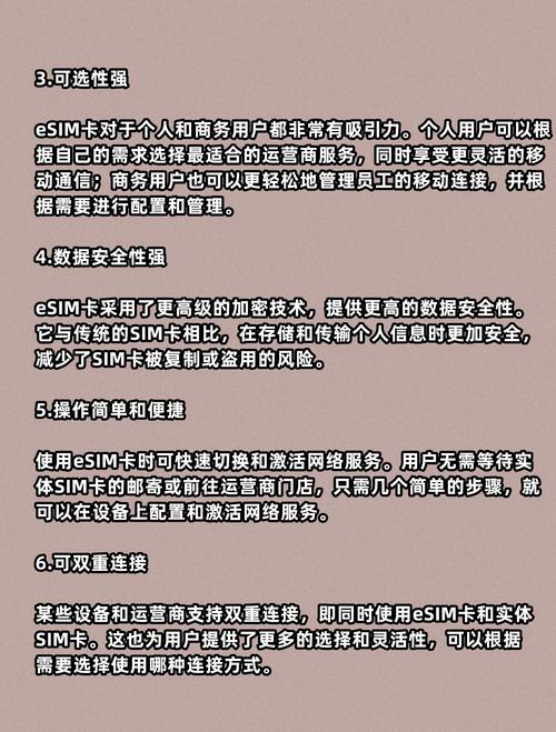出国旅游必备esim卡让你轻松上网