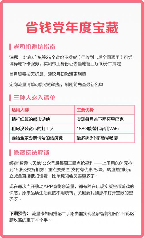 19元芝麻卡测评省钱党年度宝藏 移动芝麻卡核心亮点 月租19元188g
