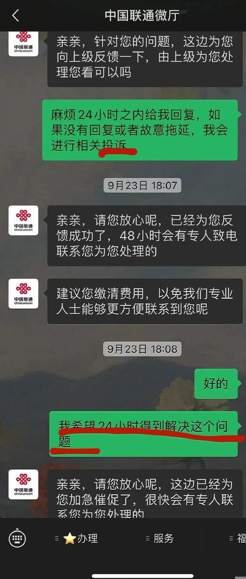 联通8元套餐更改图解教程