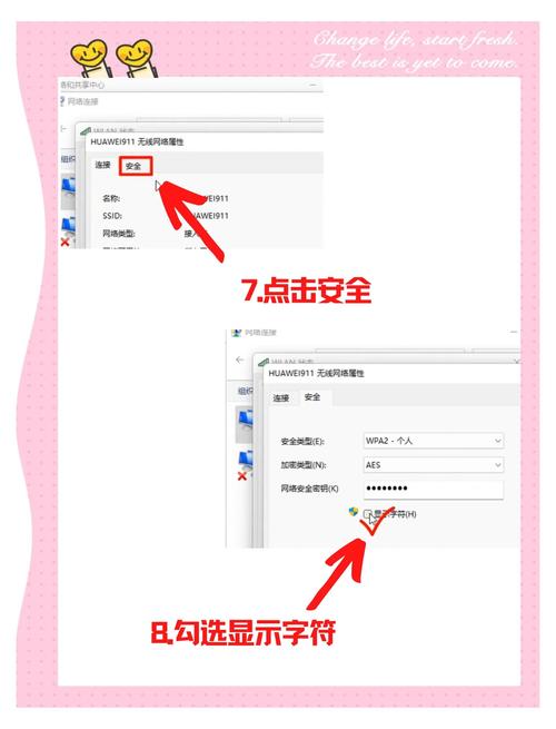 蹭网小技巧8步搞定wifi密码
