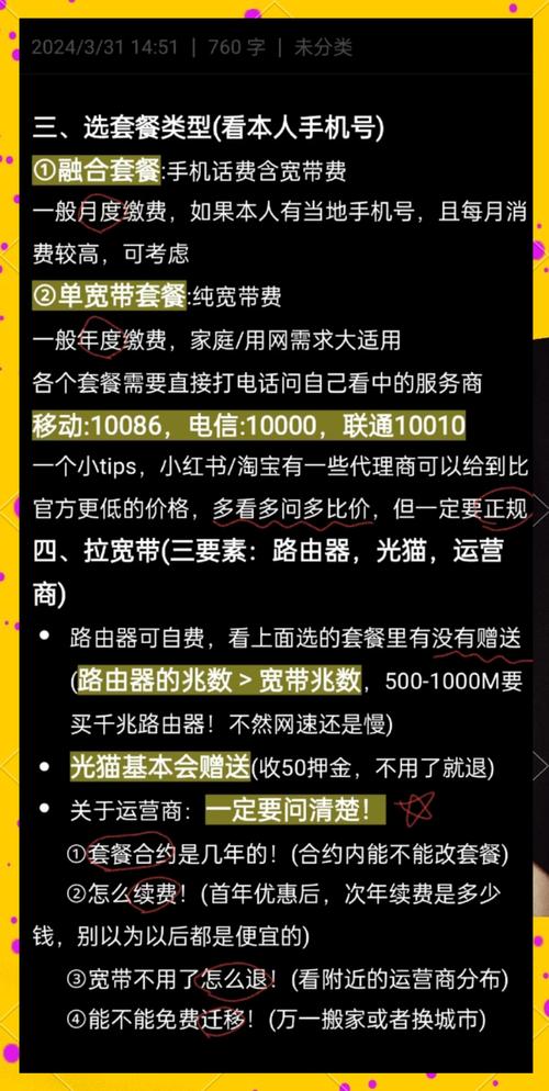 四步搞定宽带连接轻松上网