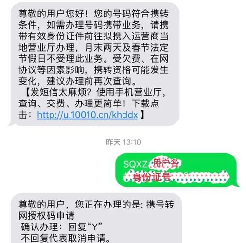 武汉联通转电信成功经验分享