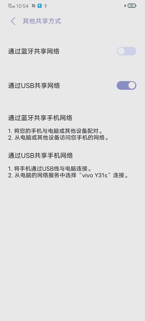 台式电脑用手机usb上网教程