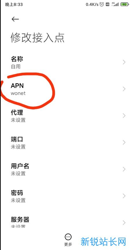 联通卡通过修改apn提高网络信号与网速方文教程