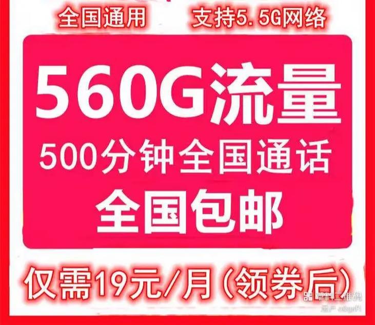 江西省流量不够的朋友可以过来套餐是第二个29元的套餐