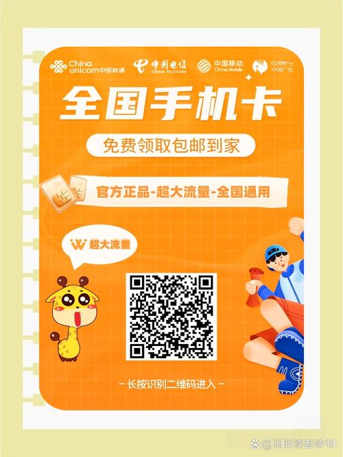 网上流量卡真的靠谱吗实测避坑指南来了