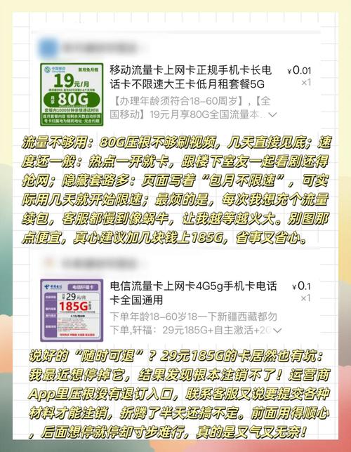 三卡踩坑这张流量卡绝了 家人们谁懂啊那些打着99包200g19