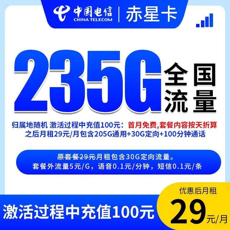 看过来 大流量卡推荐