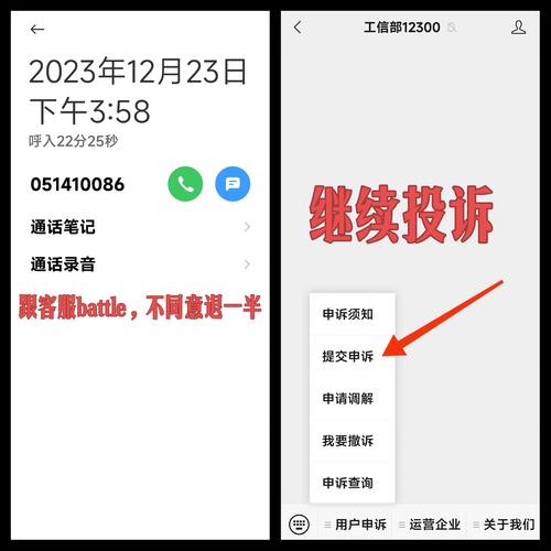 移动退费成功步步为营的维权攻略