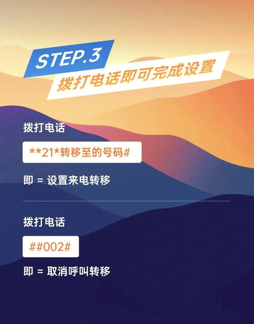 苹果手机呼叫转移设置教程