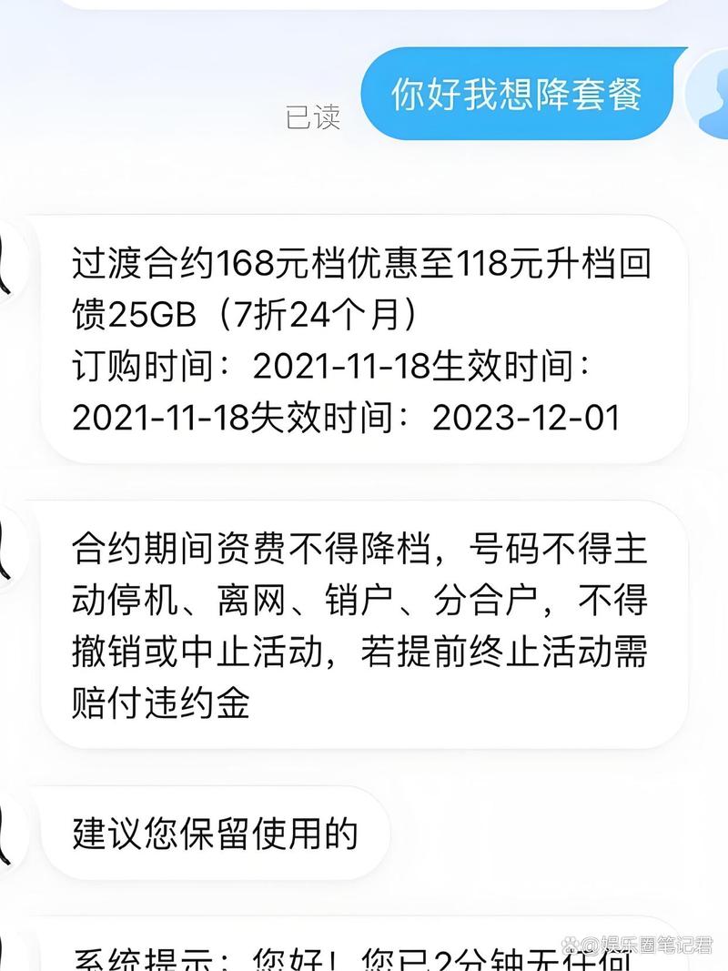 移动合约套餐强行取消全攻略法律实操与避坑指南