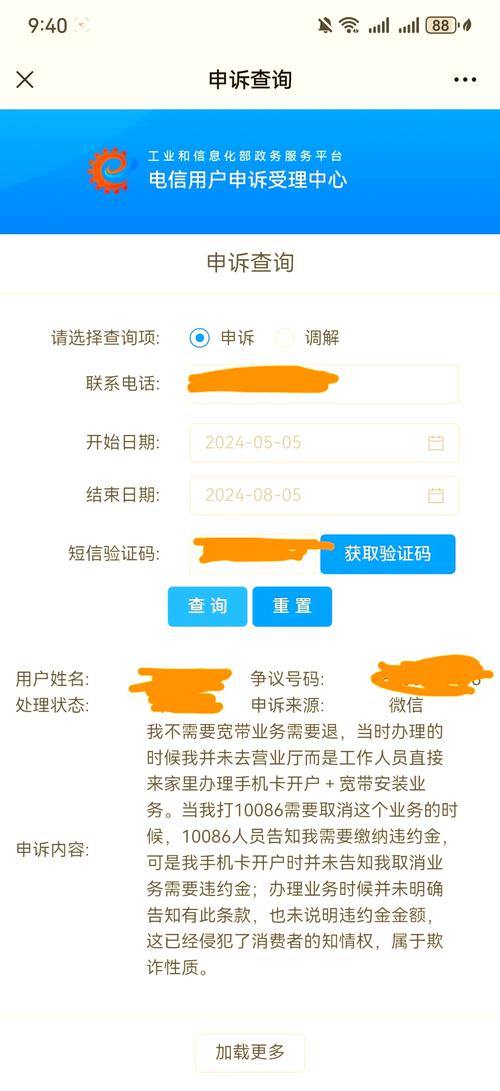 移动宽带维权全攻略成功上岸经验分享