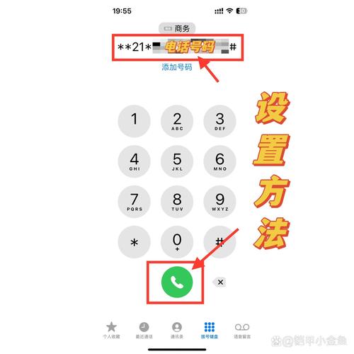 移动呼叫转移咋设置？3 年实测经验 + 避坑指南，手把手教你搞定！