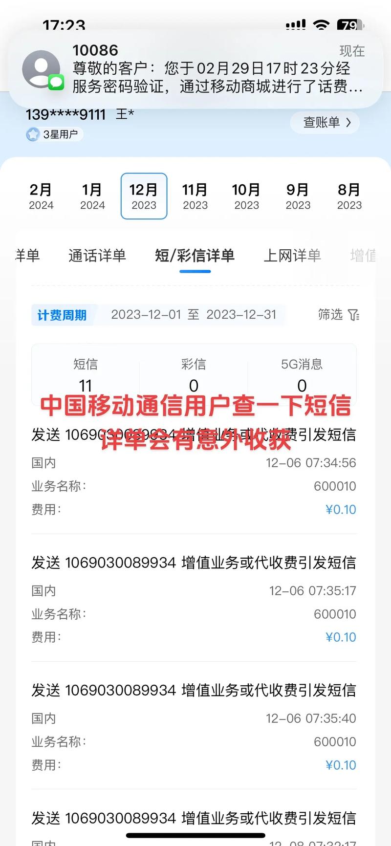 移动短信中心号码那点事：从查号到设置，一篇说透！