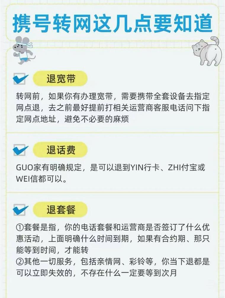 2025最新携号转网攻略电信转移动3分钟搞定这些坑千万别踩