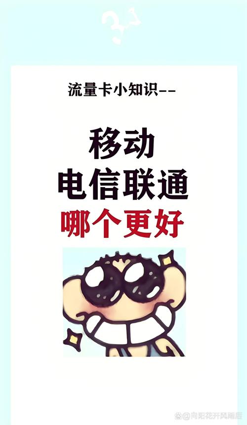 用了5年手机移动联通电信全都踩过坑