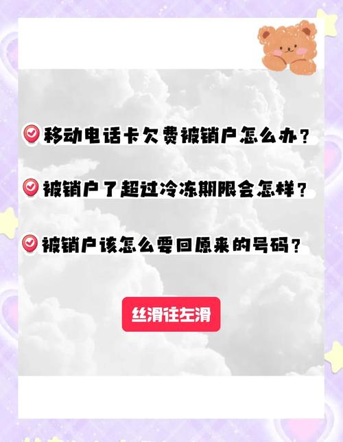电话卡欠费被销号教你如何轻松重开 哎呀谁没遇到过点糟心事儿呢