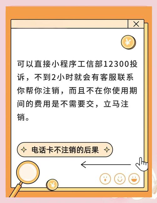 销卡不烦恼一通电话搞定