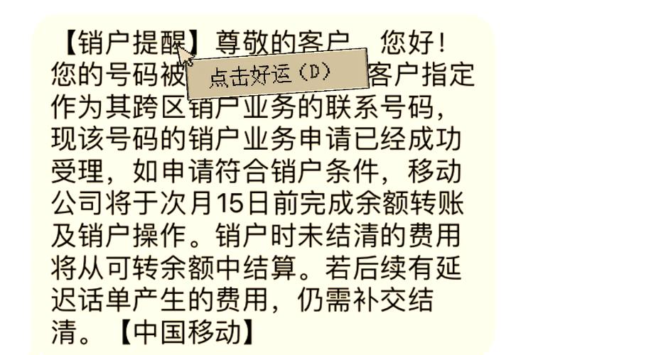 异地销号攻略校园卡销户全流程详解