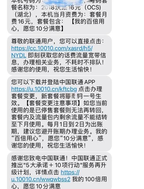出国留学必备联通手机卡攻略
