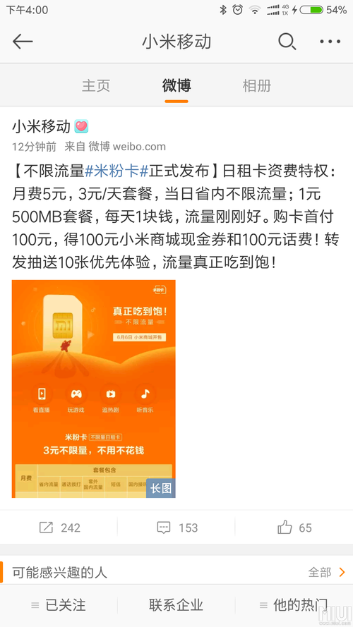 米粉卡