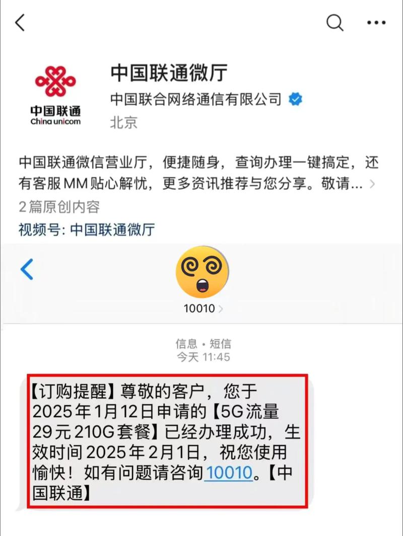 联通这次放大招