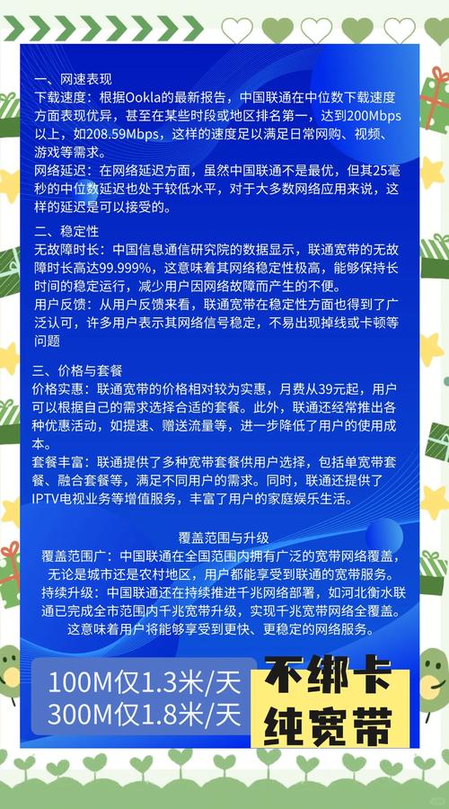 讲讲咋查联通宽带速率和账号？这篇攻略比翻旧合同还实在！