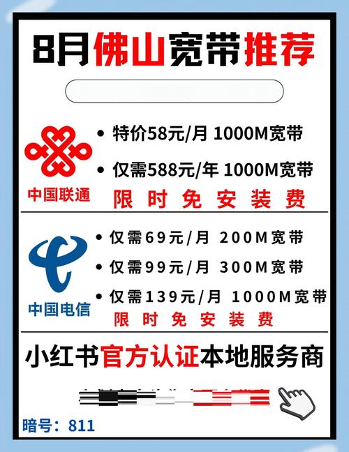 宽带选择攻略电信联通套餐对比