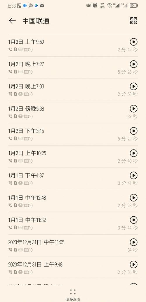 联通破解限速：从急刹车到畅行，这些招你得知道！