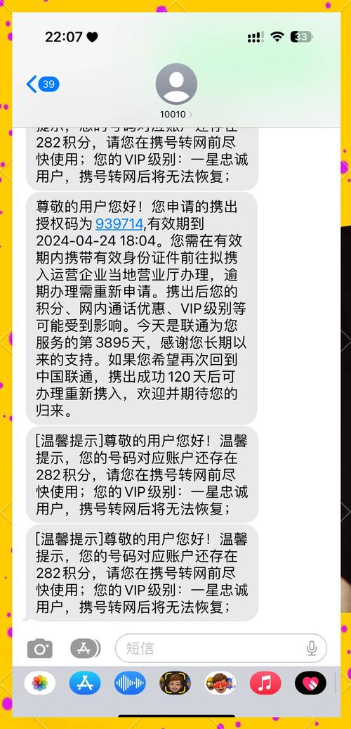 携号转网全攻略10年联通说再见