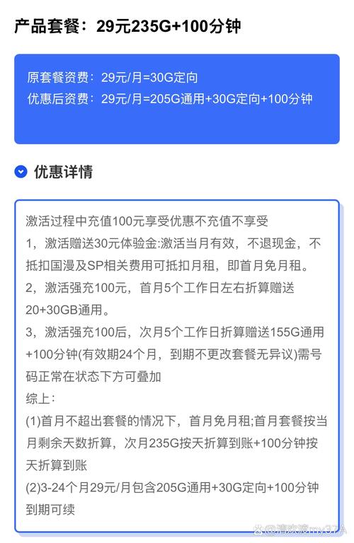 各位广东的朋友们今天给大家带来一款超级划算的电信卡