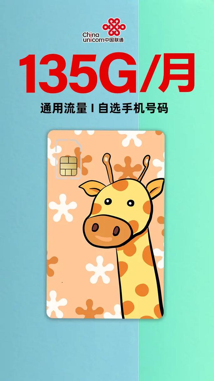 中国联通龙年最新福利全年1620g通用流量不限速正规卡0