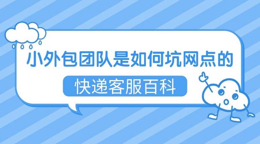 这6个小客服外包公司的坑一定别踩客户服务问题