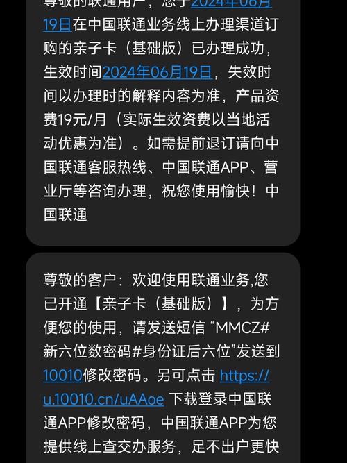 联通超便宜流量卡小流量人士超值