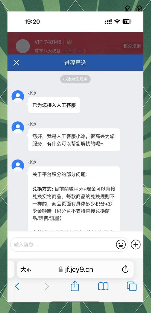 联通积分兑换真让人无语