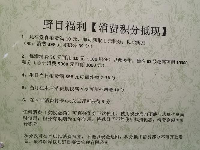 出新活动啦n将积分转化为现金让您