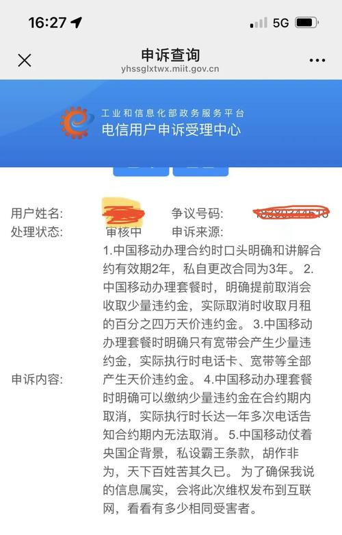 移动云守护破限速, 亲测全流程+那些年踩过的坑