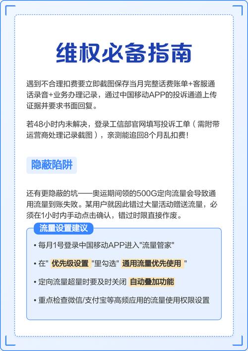 移动10元5g包避雷指南