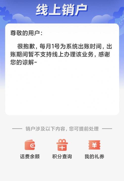 移动销号避坑指南亲测避雷全攻略
