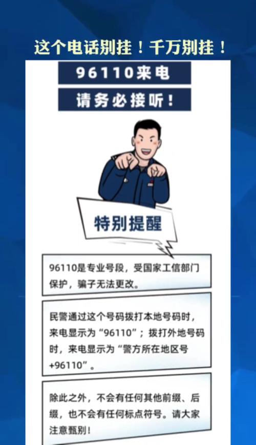 这个电话别挂千万别挂