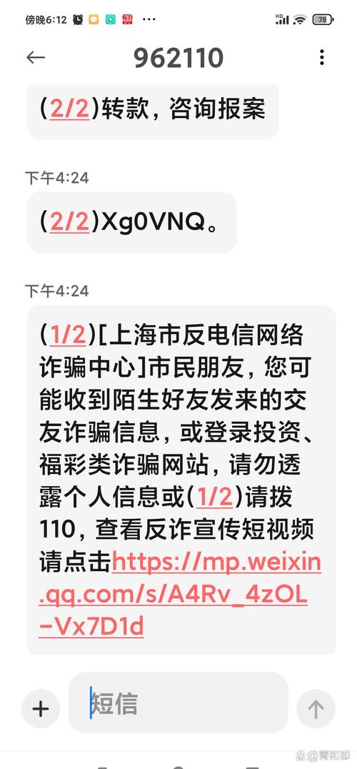 接到来电显示950509？这号码到底是便民还是诈骗？一次性说清楚