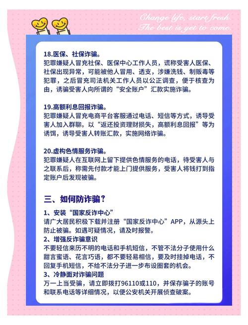 如何防范10050来电诈骗