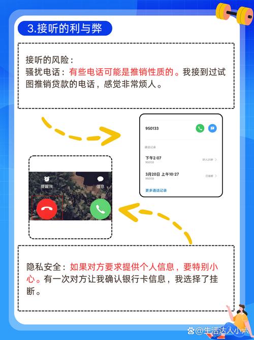 一般来说这个号码通常是用于一些业务的主动联系比如银行保险或