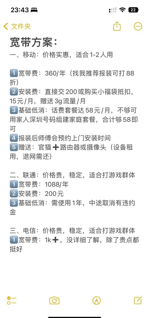 宽带收费一图详解