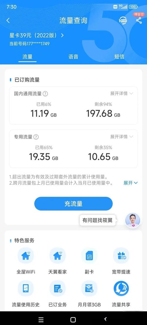 流量卡避坑指南省钱又省心的选卡秘诀